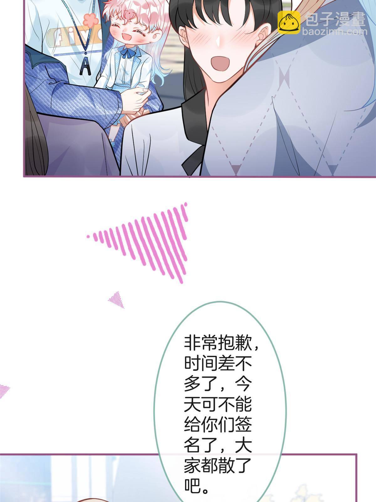 我有五個大佬爸爸 - 109 - 4