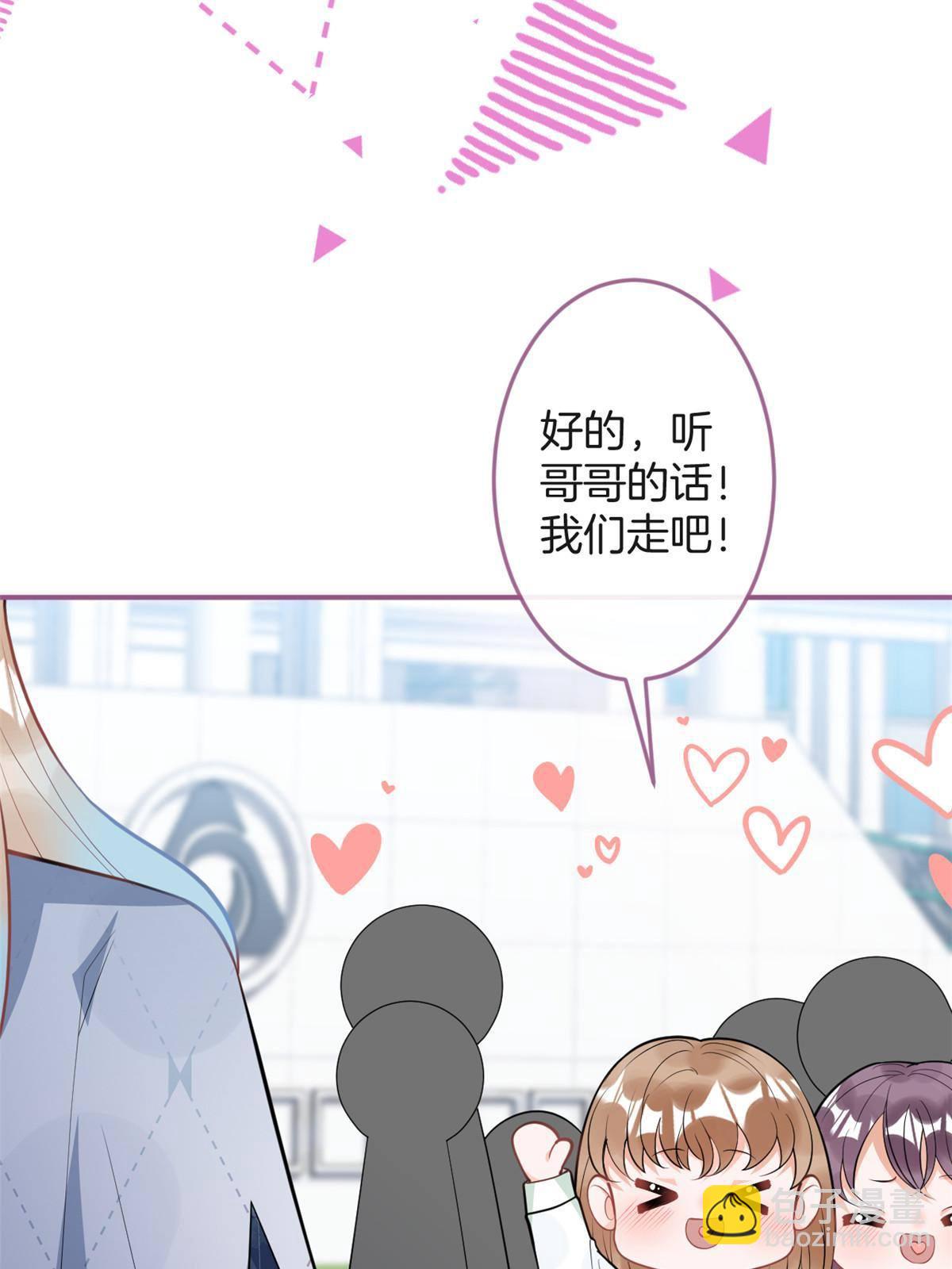 我有五個大佬爸爸 - 109 - 6