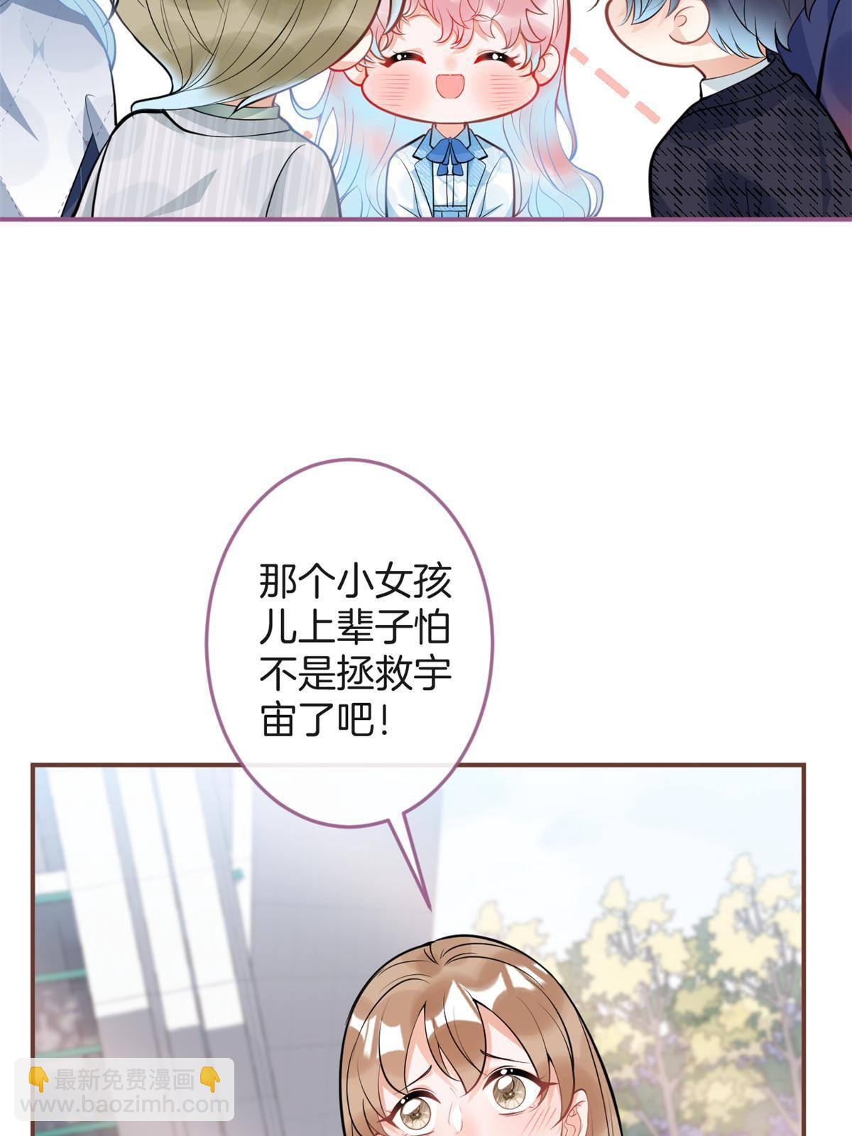 我有五個大佬爸爸 - 109 - 2