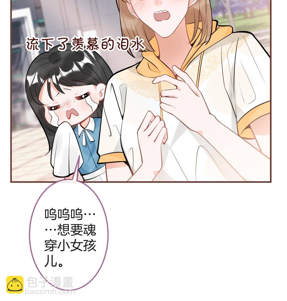 我有五個大佬爸爸 - 109 - 3