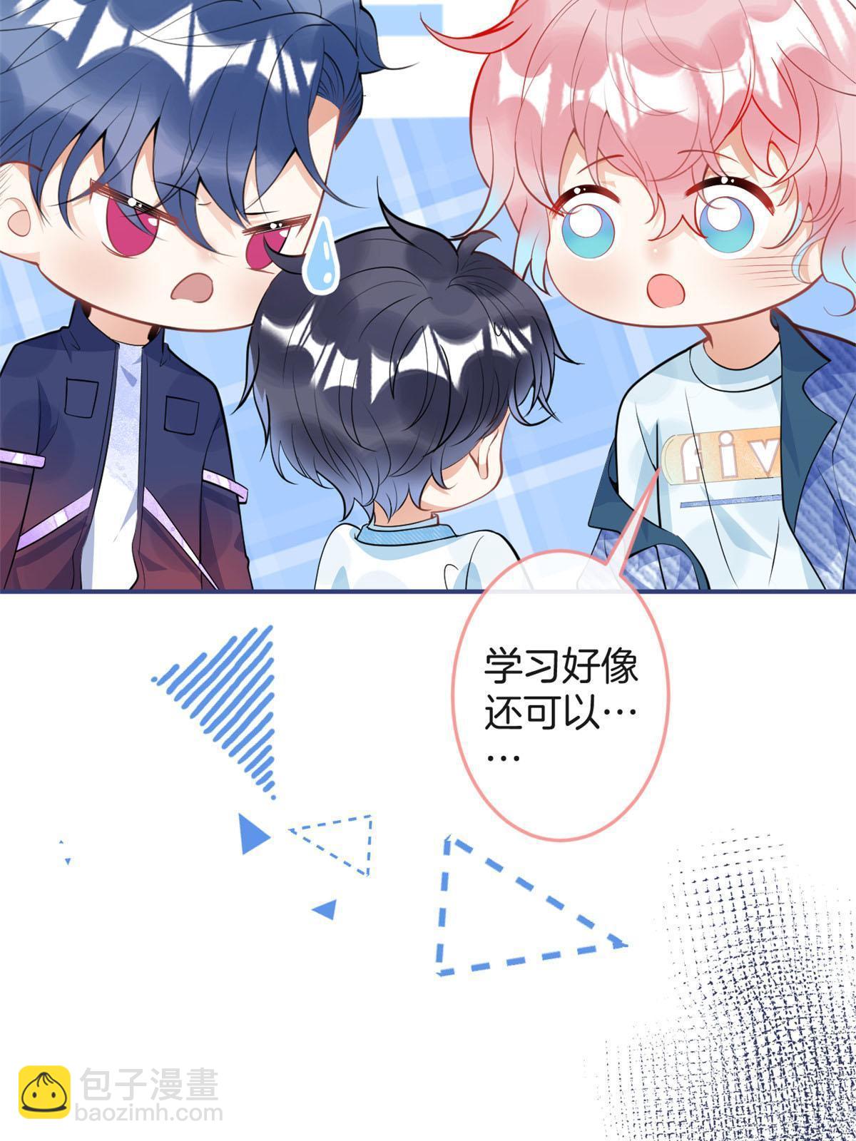 我有五個大佬爸爸 - 109 - 6