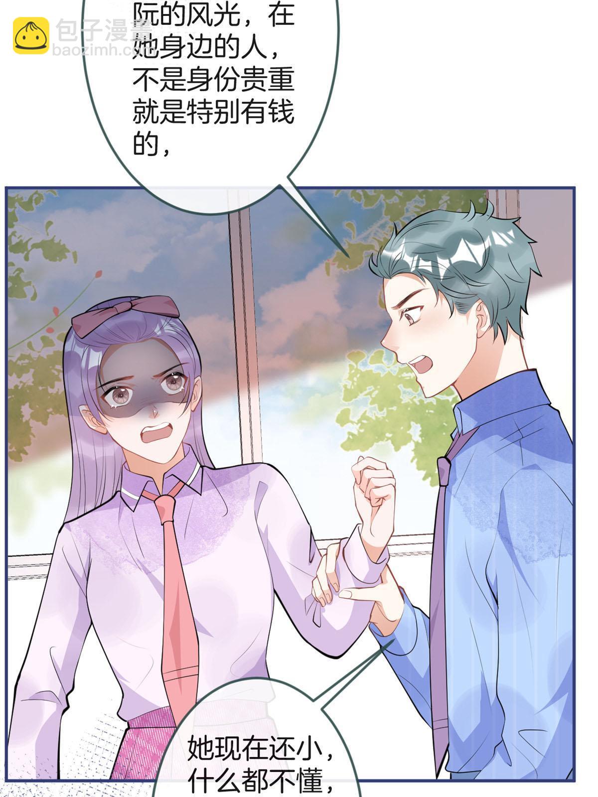 我有五個大佬爸爸 - 109 - 4