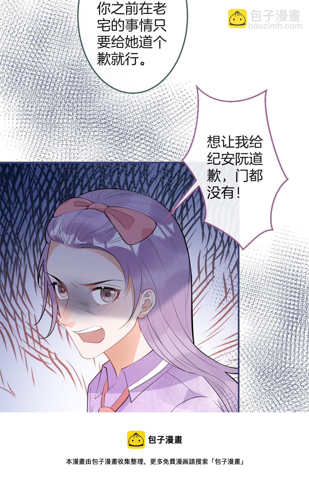 我有五個大佬爸爸 - 109 - 5