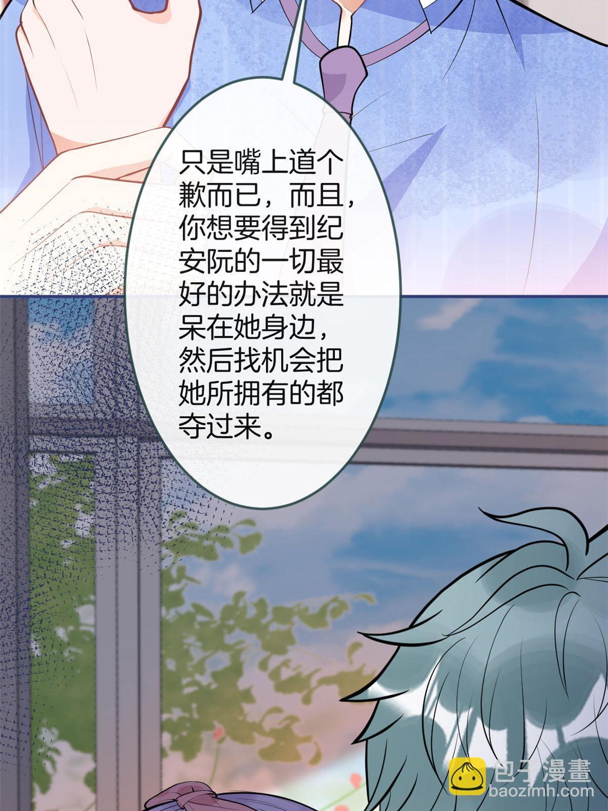 我有五個大佬爸爸 - 109 - 1