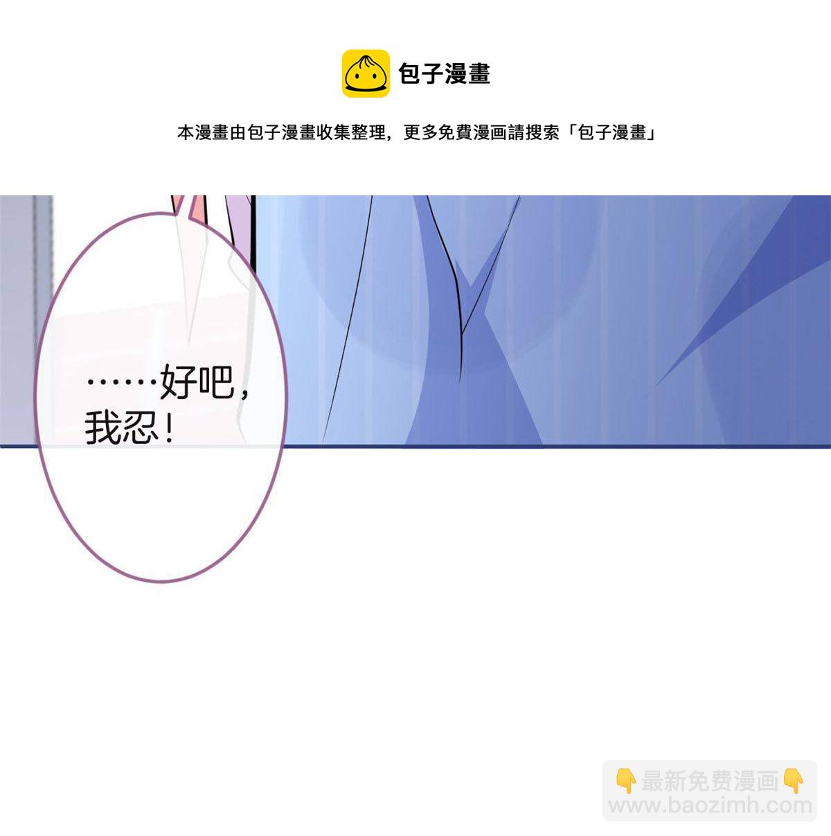 我有五個大佬爸爸 - 109 - 3
