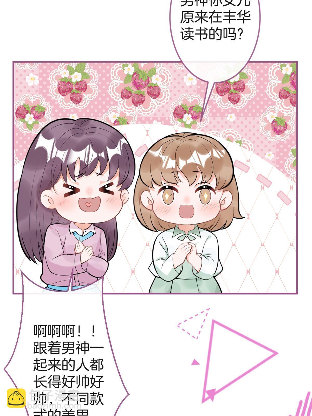 我有五個大佬爸爸 - 109 - 2