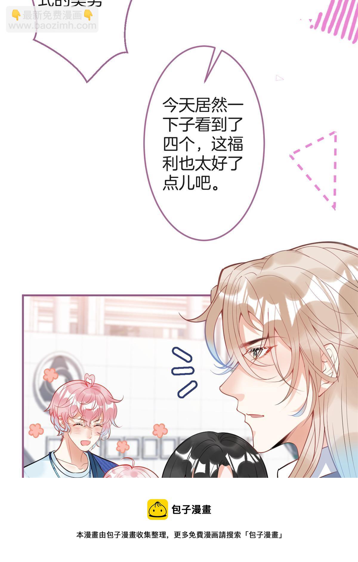 我有五個大佬爸爸 - 109 - 3