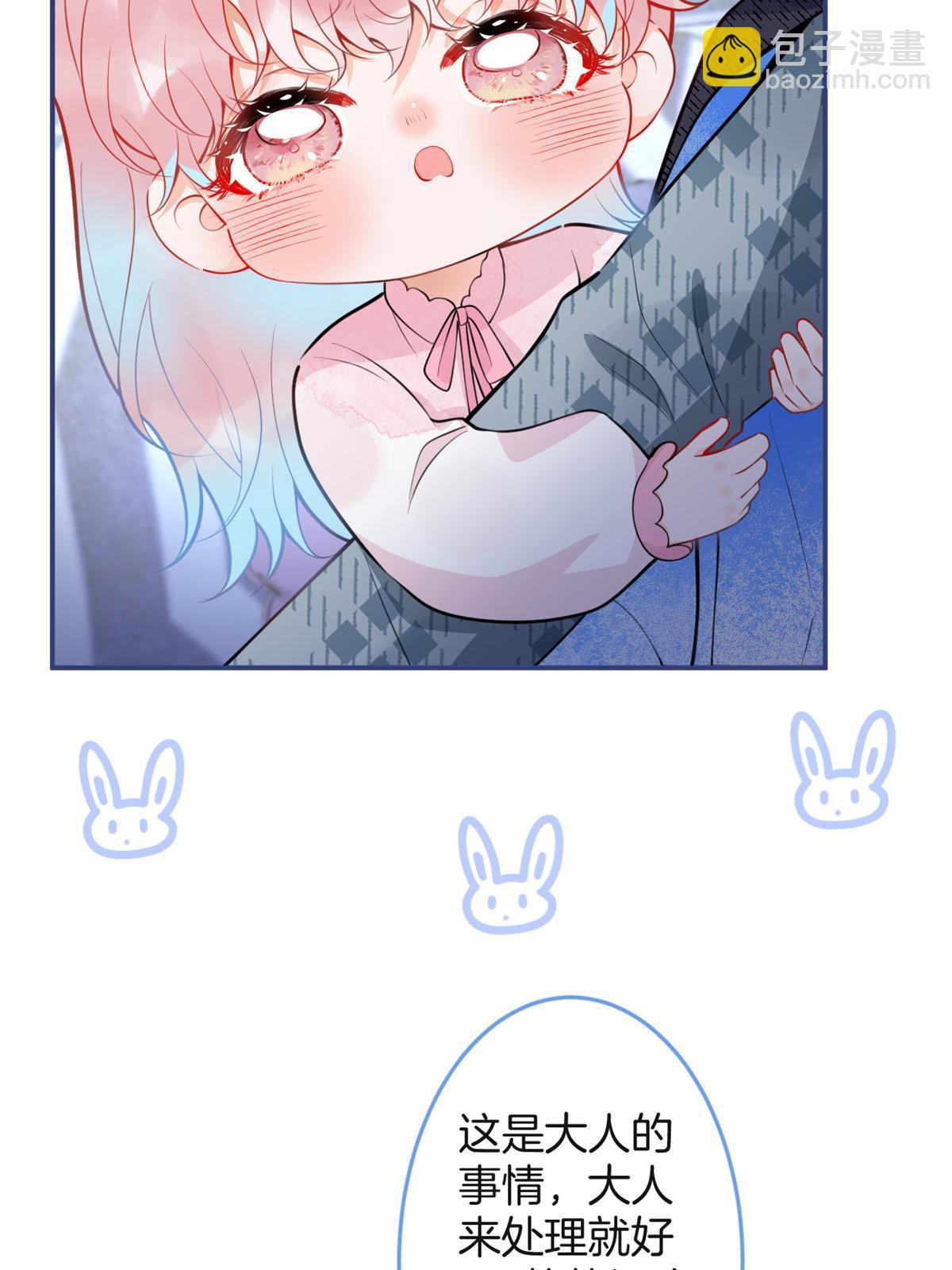 我有五個大佬爸爸 - 115 - 3