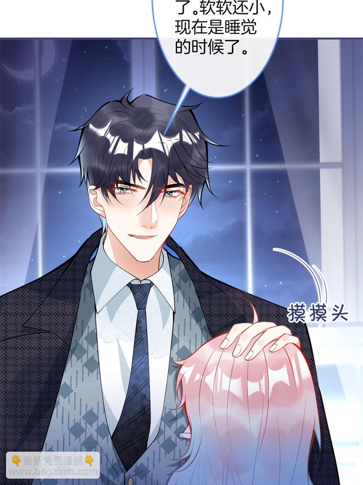 我有五個大佬爸爸 - 115 - 4