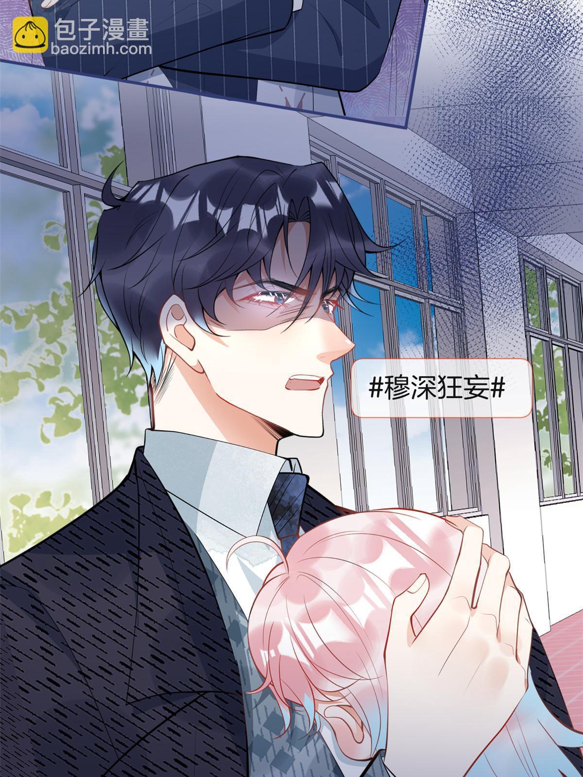 我有五個大佬爸爸 - 115 - 2