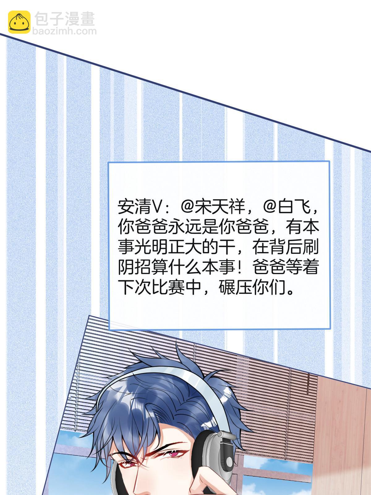 我有五個大佬爸爸 - 117 - 4