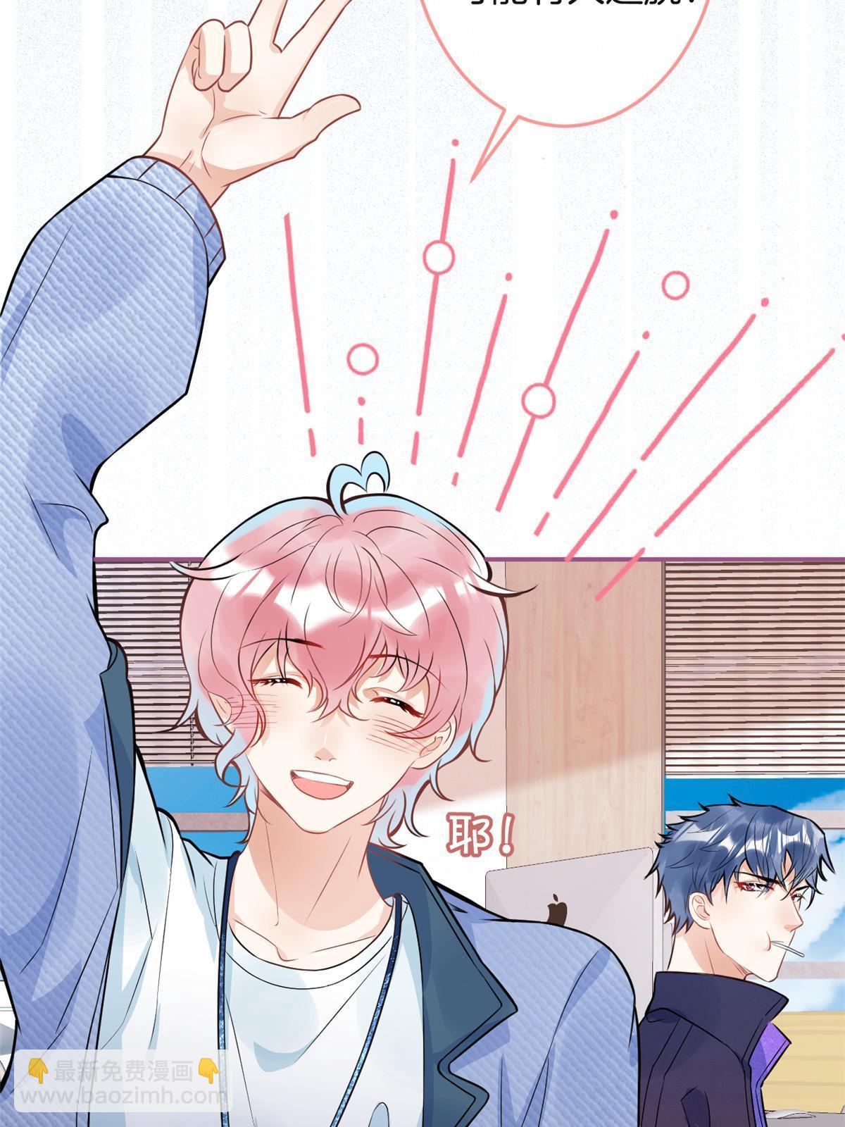 我有五個大佬爸爸 - 117 - 6