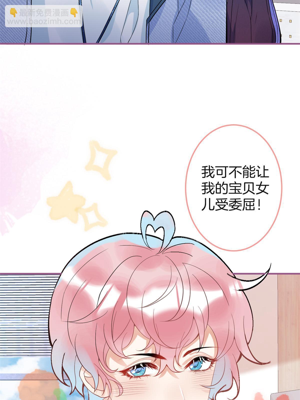 我有五個大佬爸爸 - 117 - 1