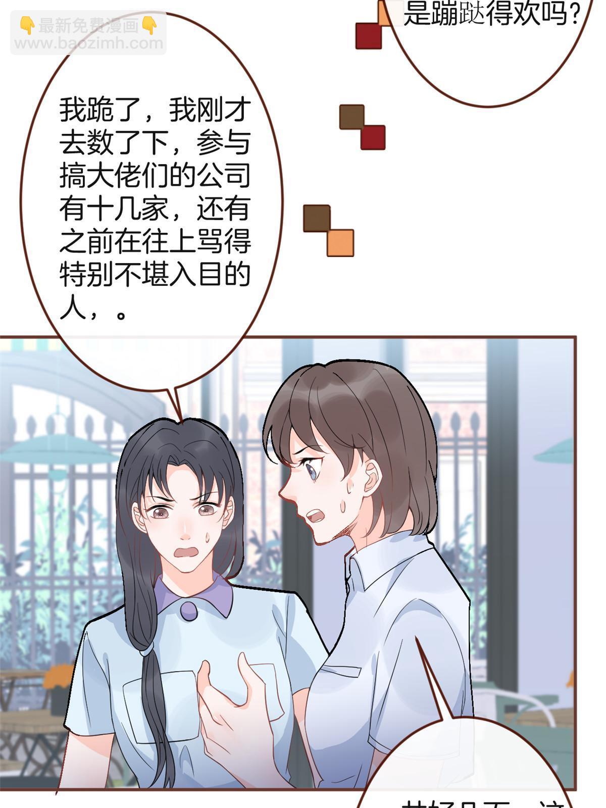 我有五個大佬爸爸 - 117 - 6