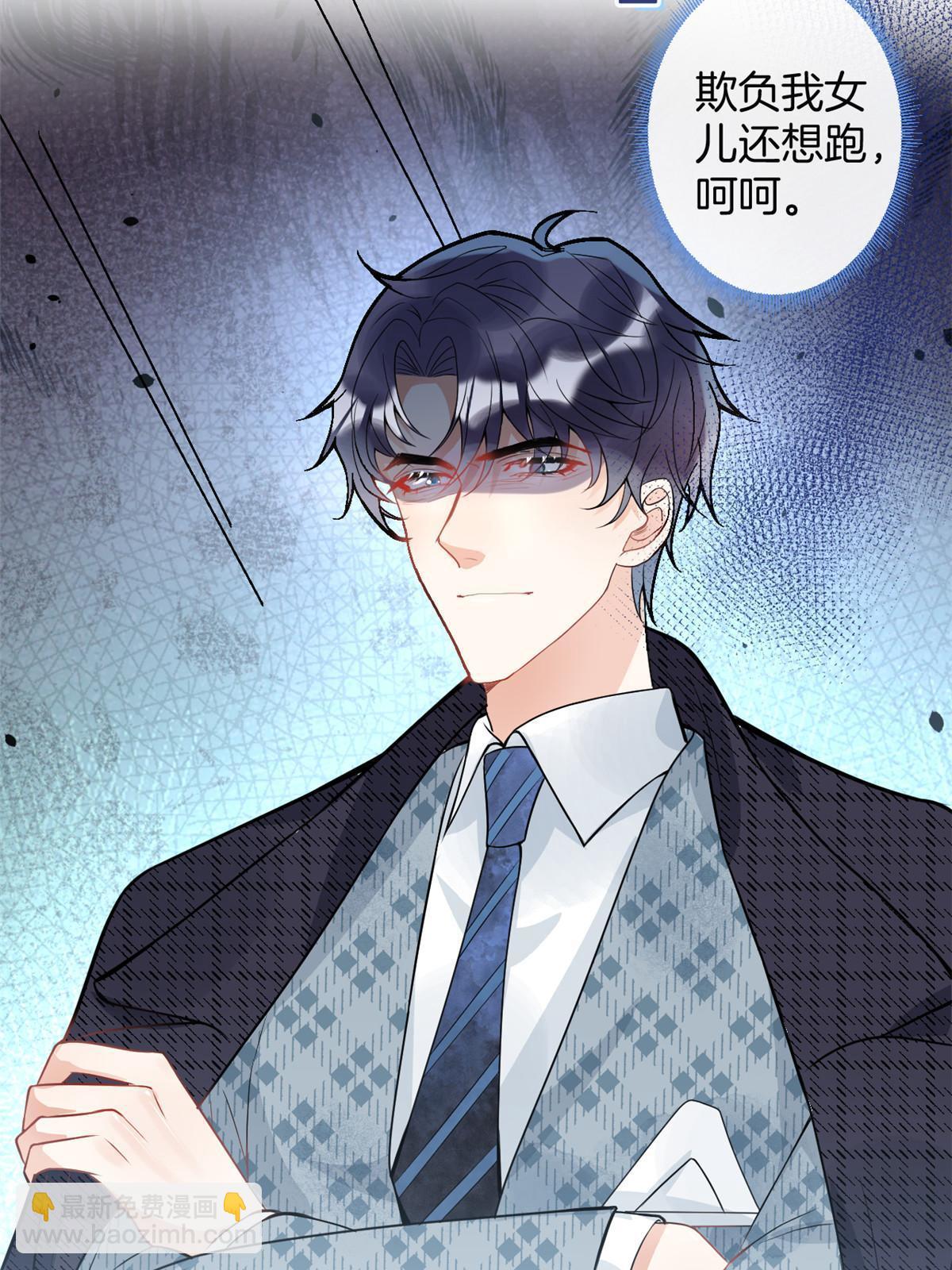 我有五個大佬爸爸 - 117 - 2