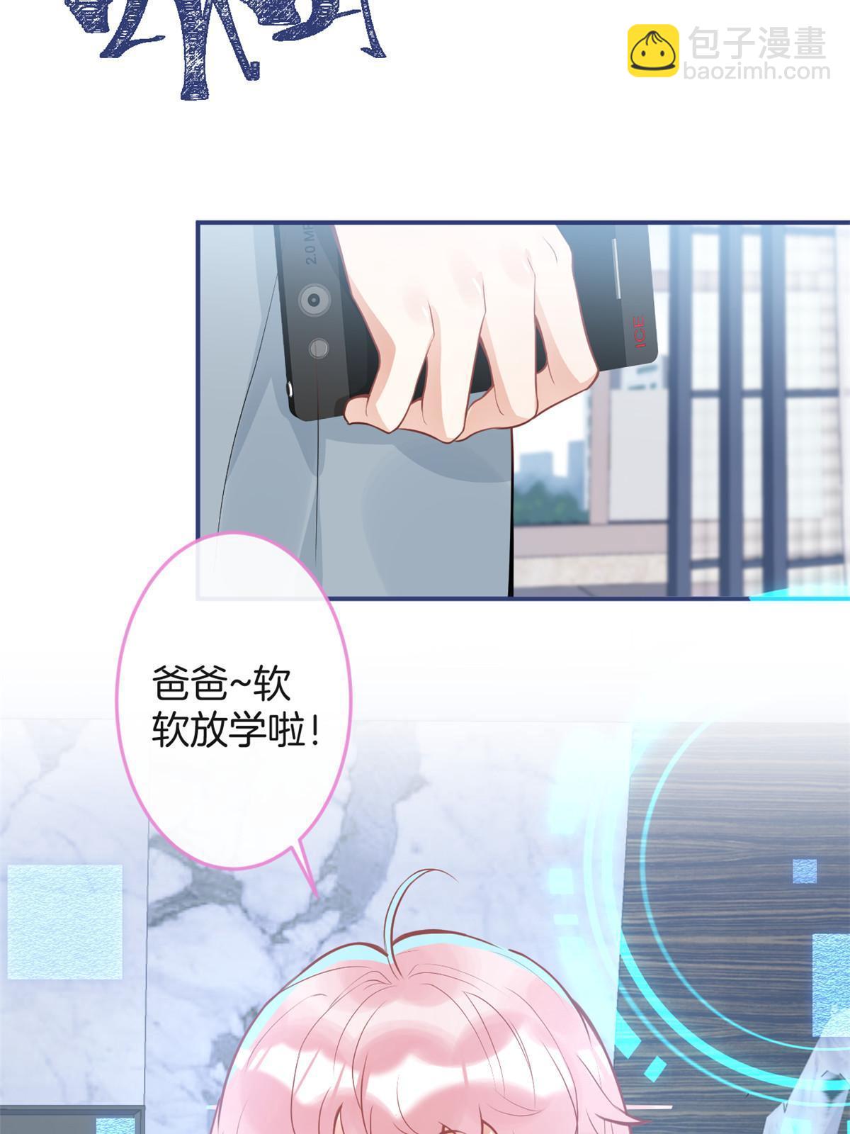 我有五個大佬爸爸 - 117 - 5