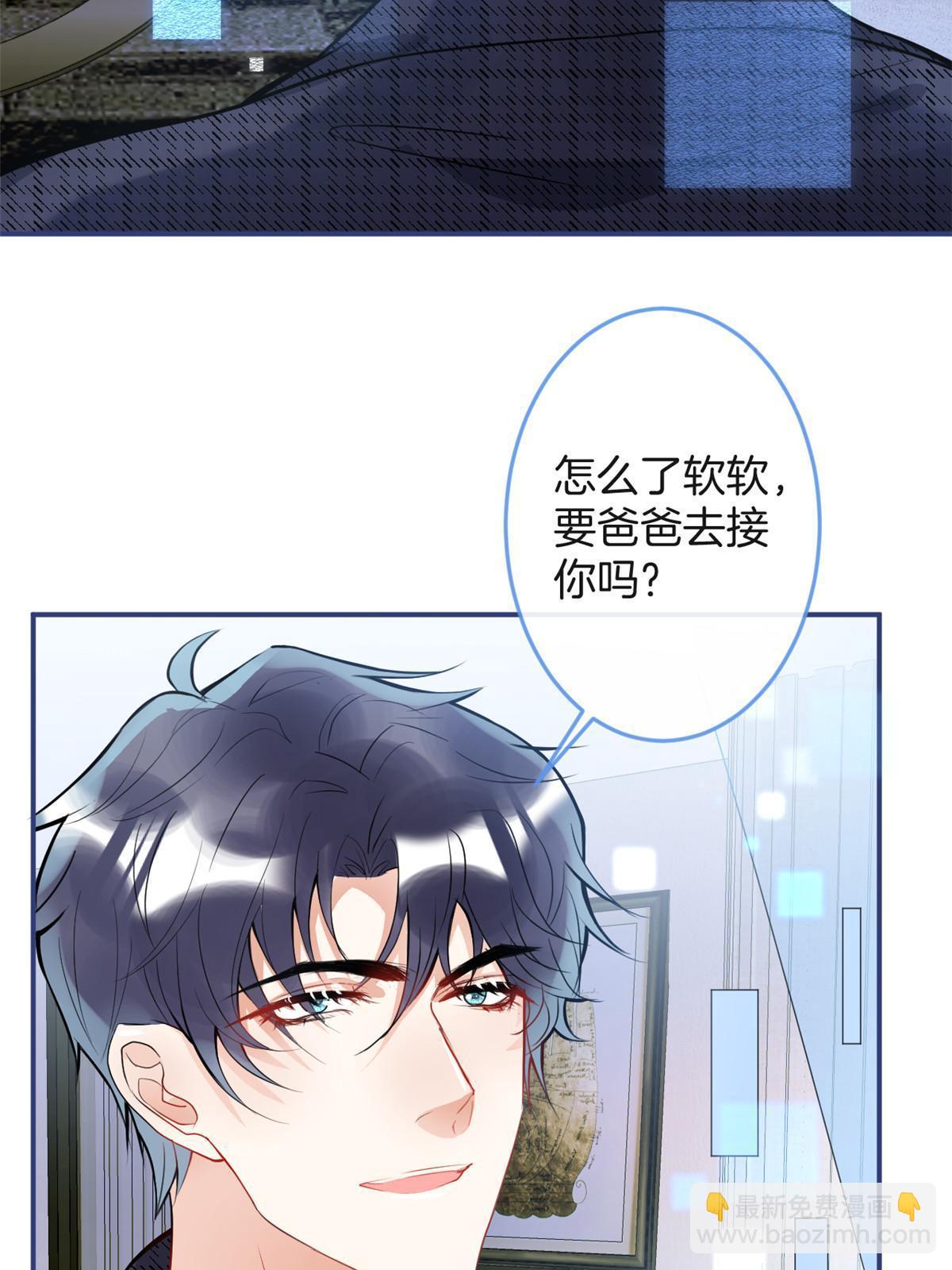 我有五個大佬爸爸 - 117 - 1