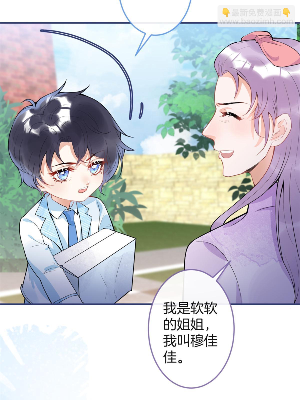 我有五個大佬爸爸 - 117 - 1