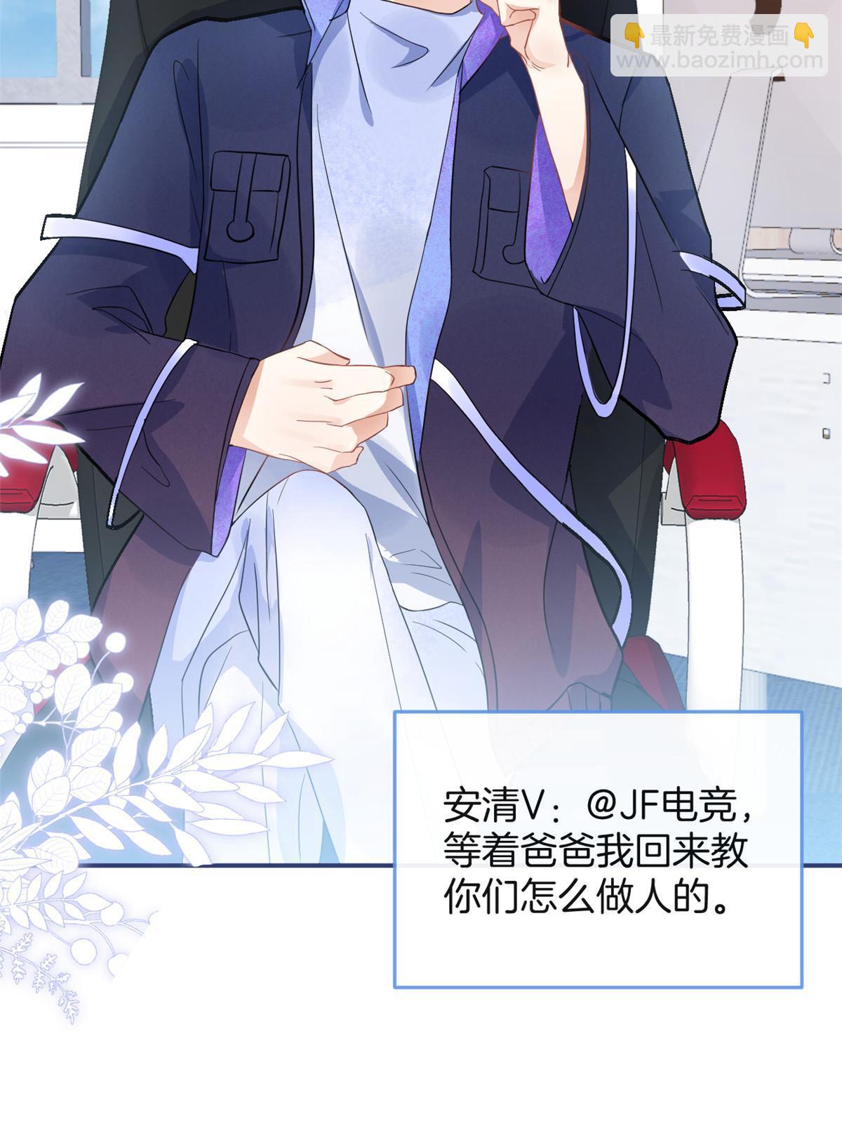 我有五個大佬爸爸 - 117 - 3