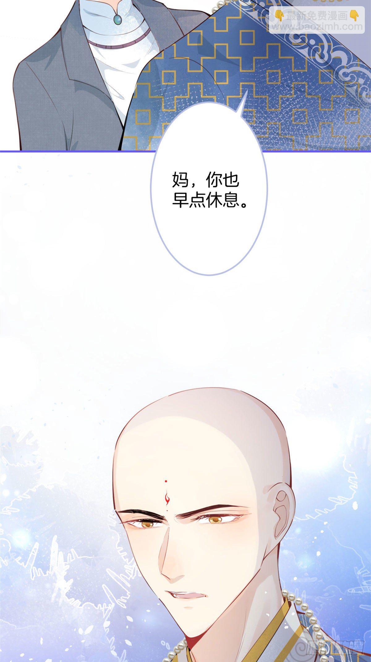 我有五個大佬爸爸 - 12(2/2) - 3