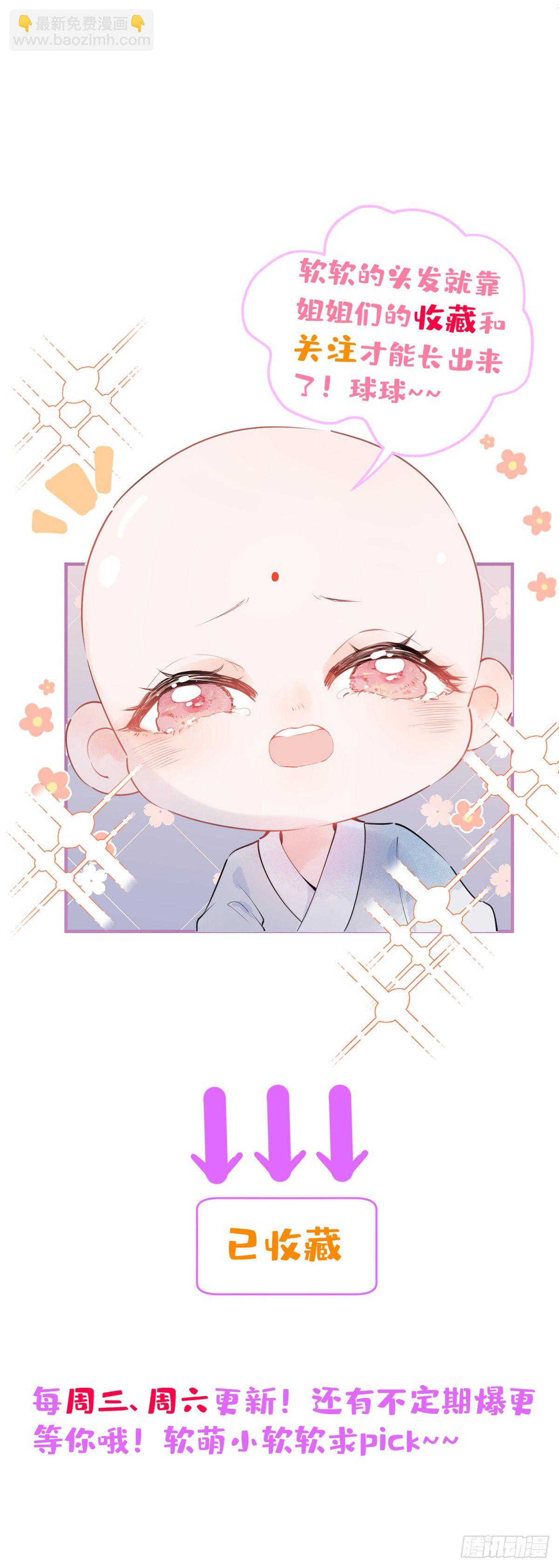 我有五個大佬爸爸 - 12(2/2) - 3