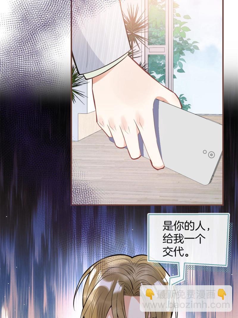 我有五個大佬爸爸 - 121(2/2) - 3