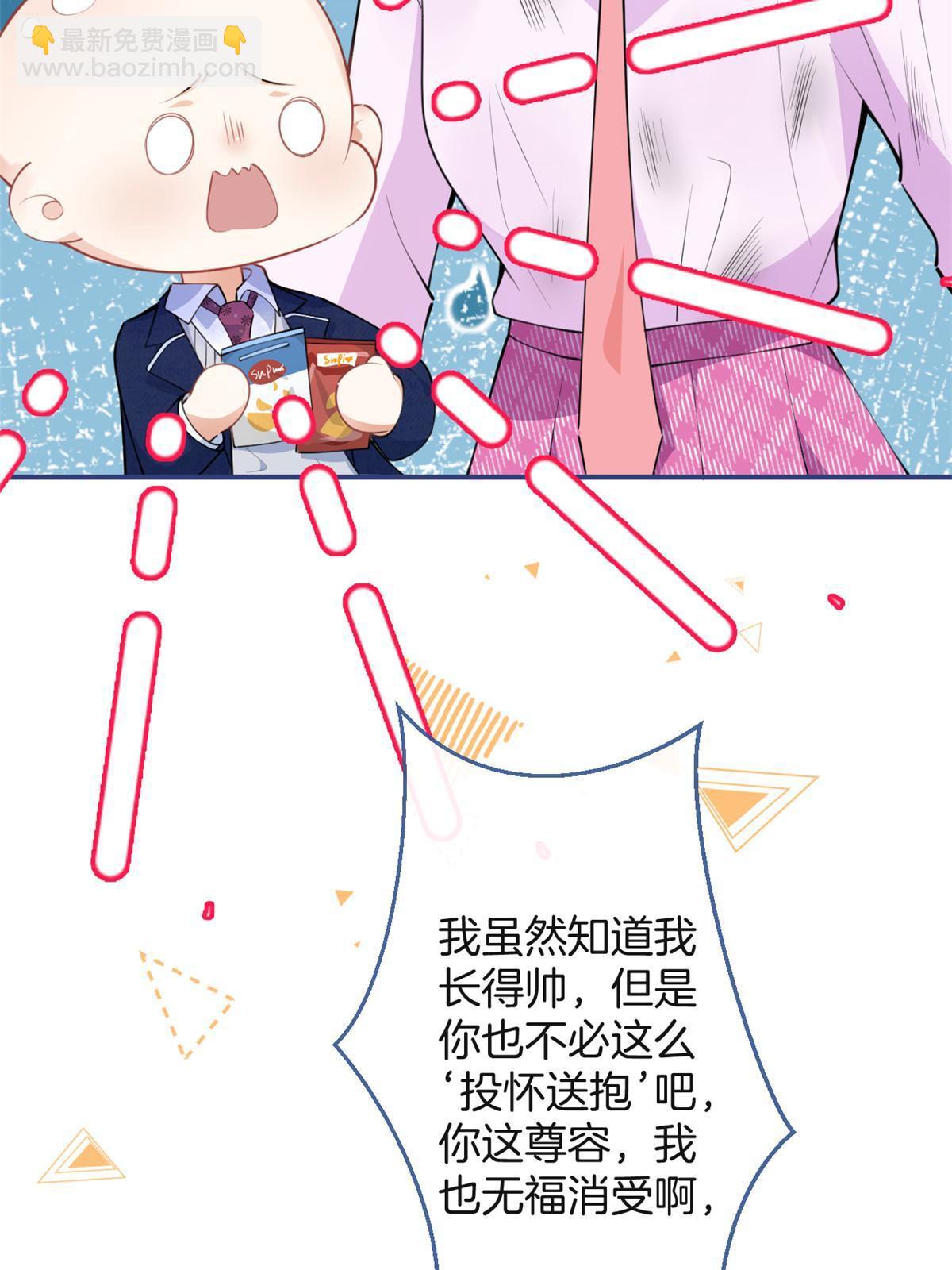 我有五個大佬爸爸 - 123(2/2) - 1