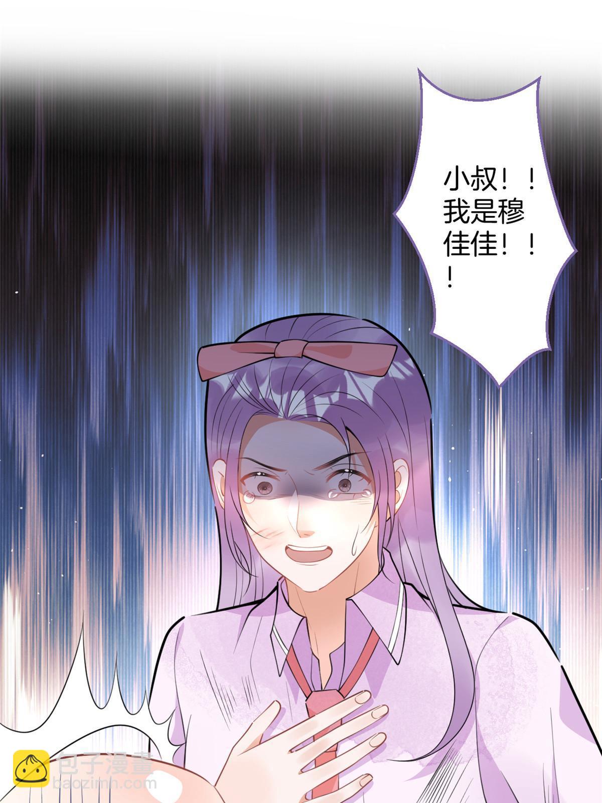 我有五個大佬爸爸 - 123(2/2) - 4