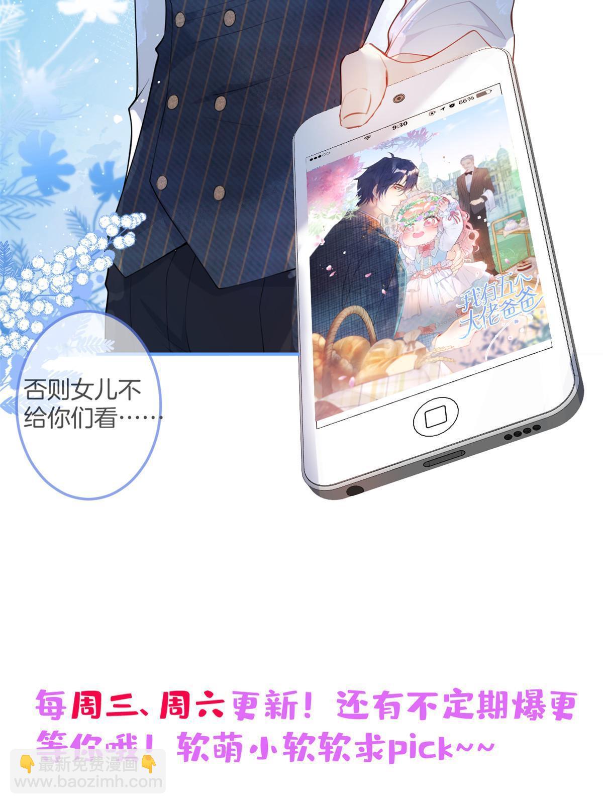 我有五個大佬爸爸 - 123(2/2) - 3