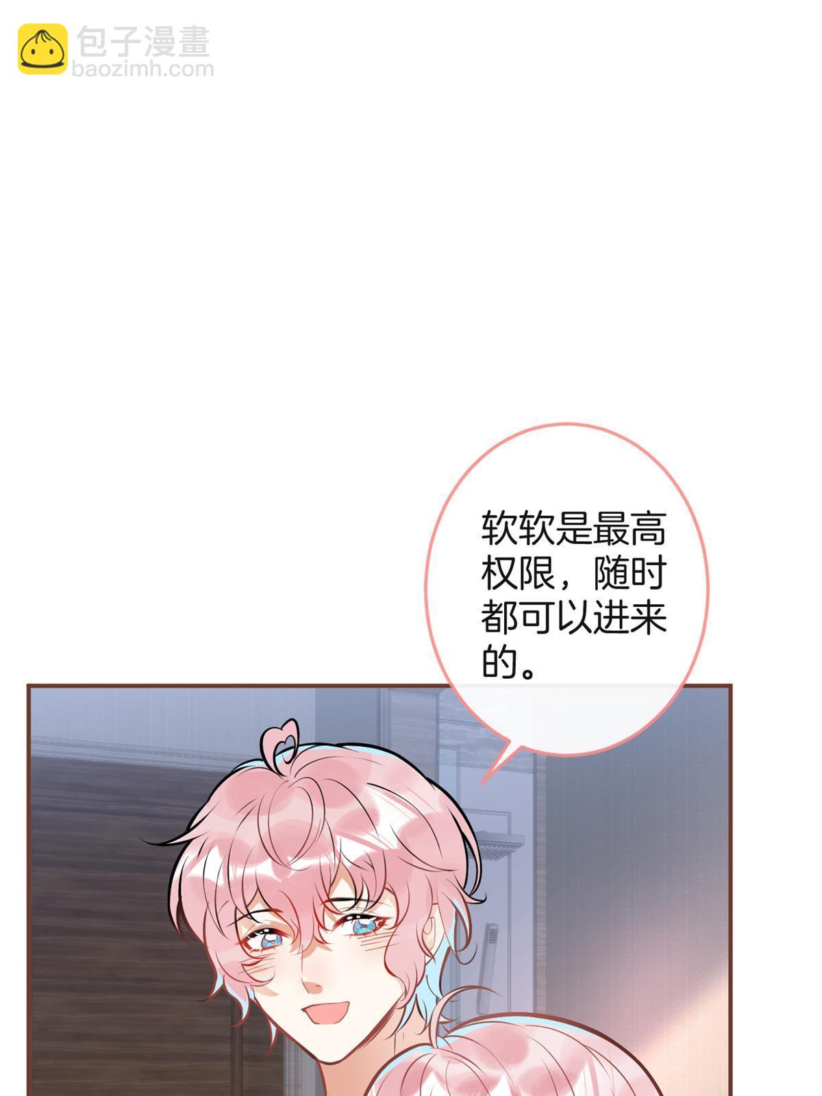 我有五個大佬爸爸 - 125 - 4