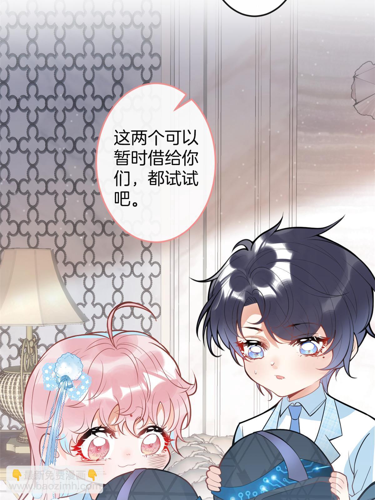 我有五個大佬爸爸 - 125 - 2