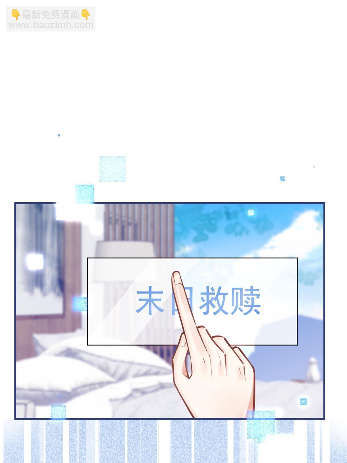 我有五個大佬爸爸 - 125 - 2