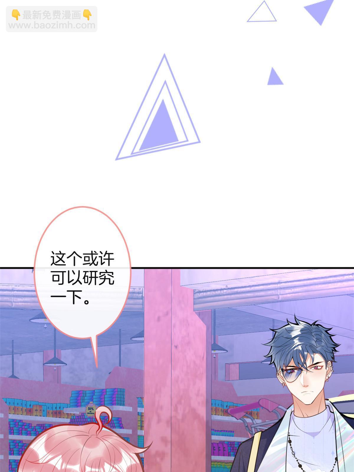 我有五個大佬爸爸 - 127 - 4