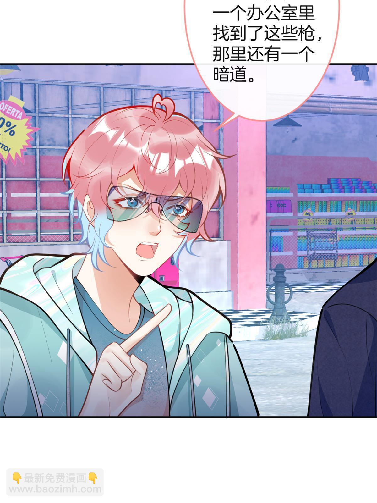 我有五個大佬爸爸 - 127 - 2