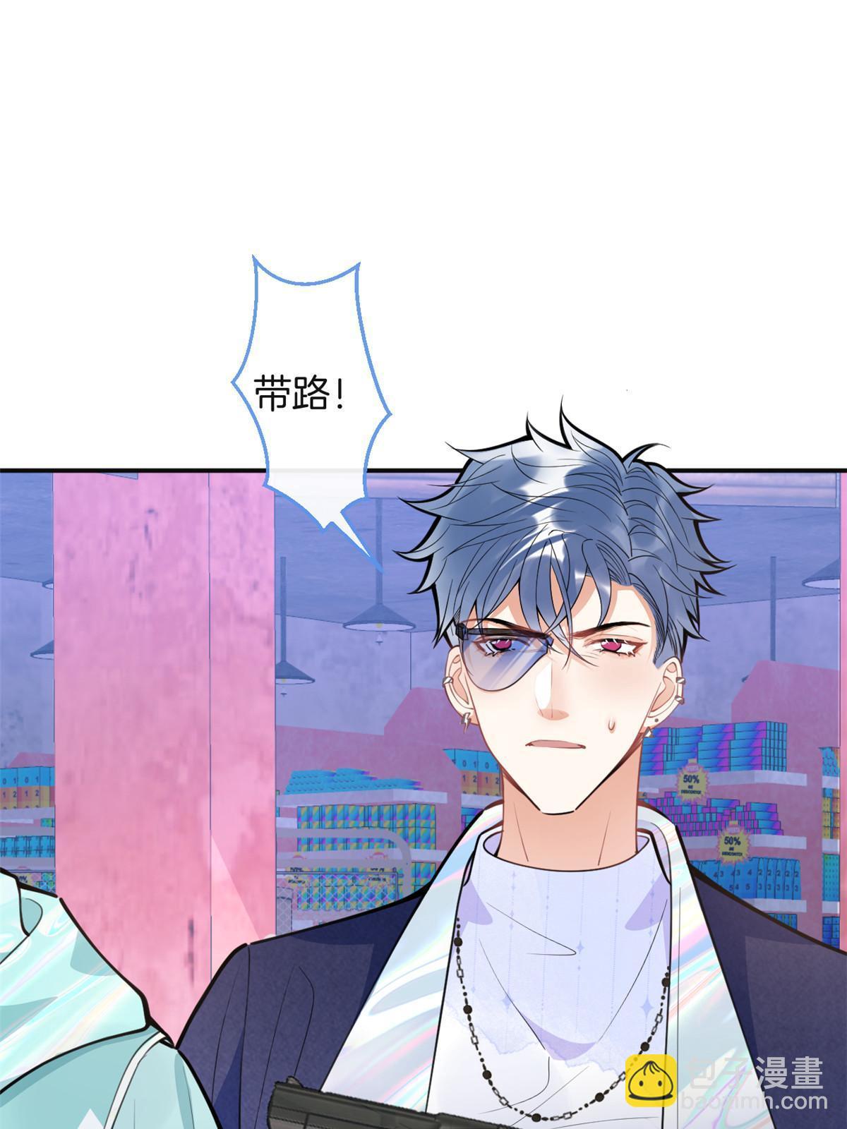 我有五個大佬爸爸 - 127 - 3