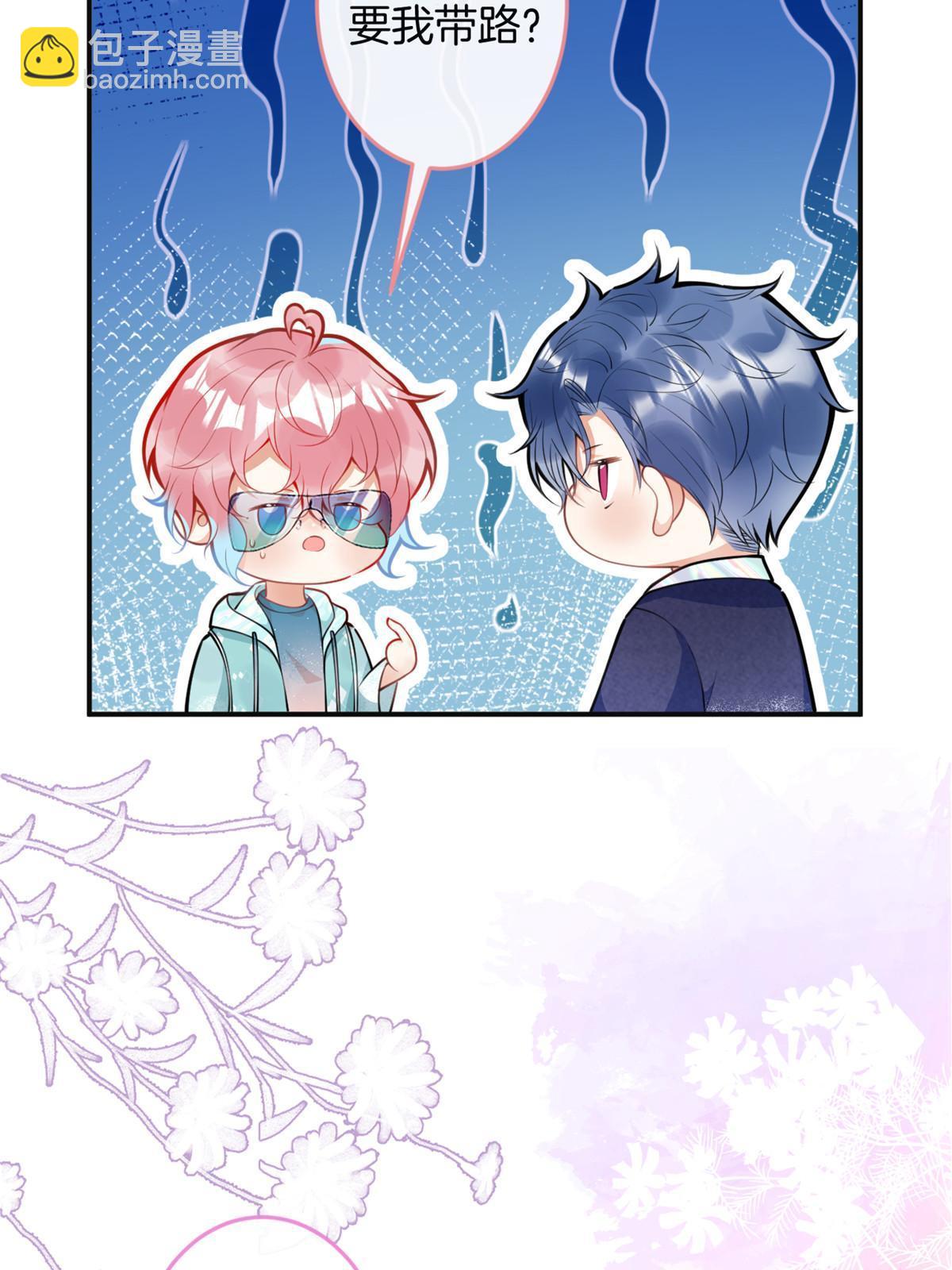 我有五個大佬爸爸 - 127 - 5