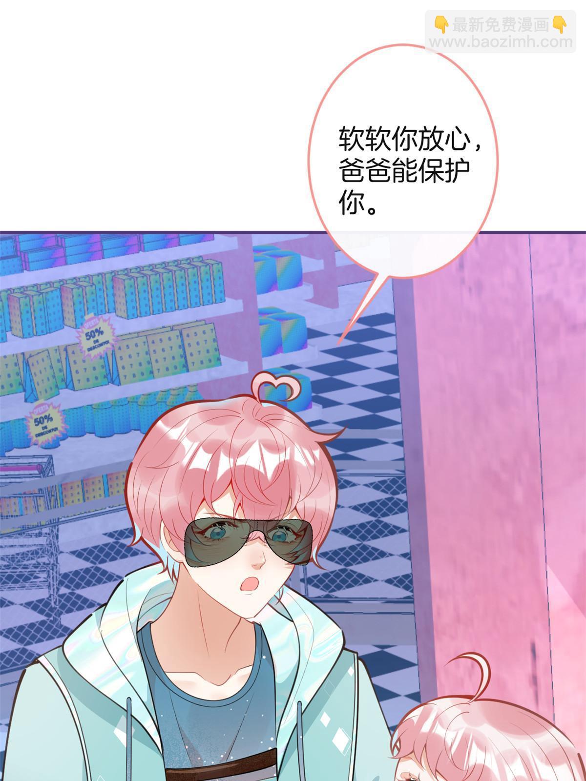 我有五個大佬爸爸 - 127 - 4