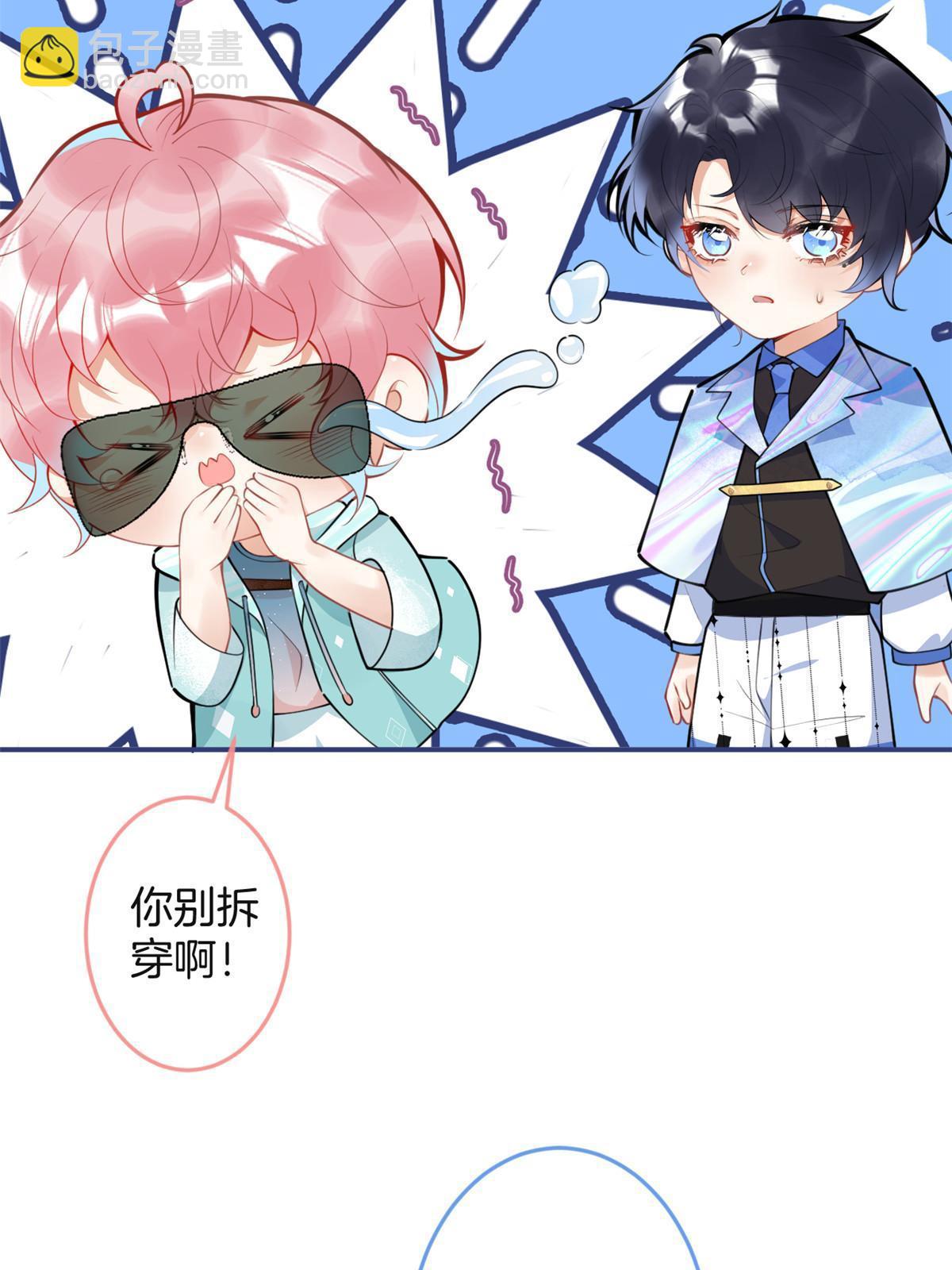 我有五個大佬爸爸 - 127 - 6