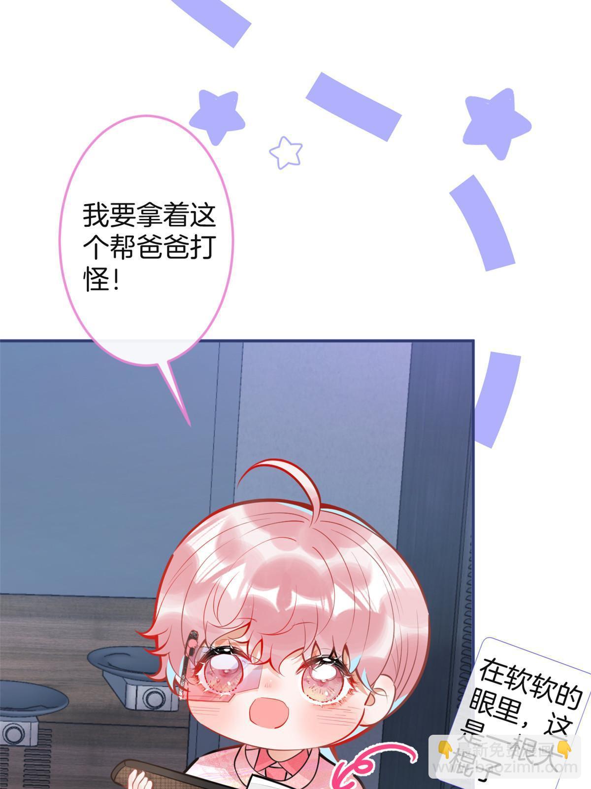 我有五個大佬爸爸 - 127 - 1