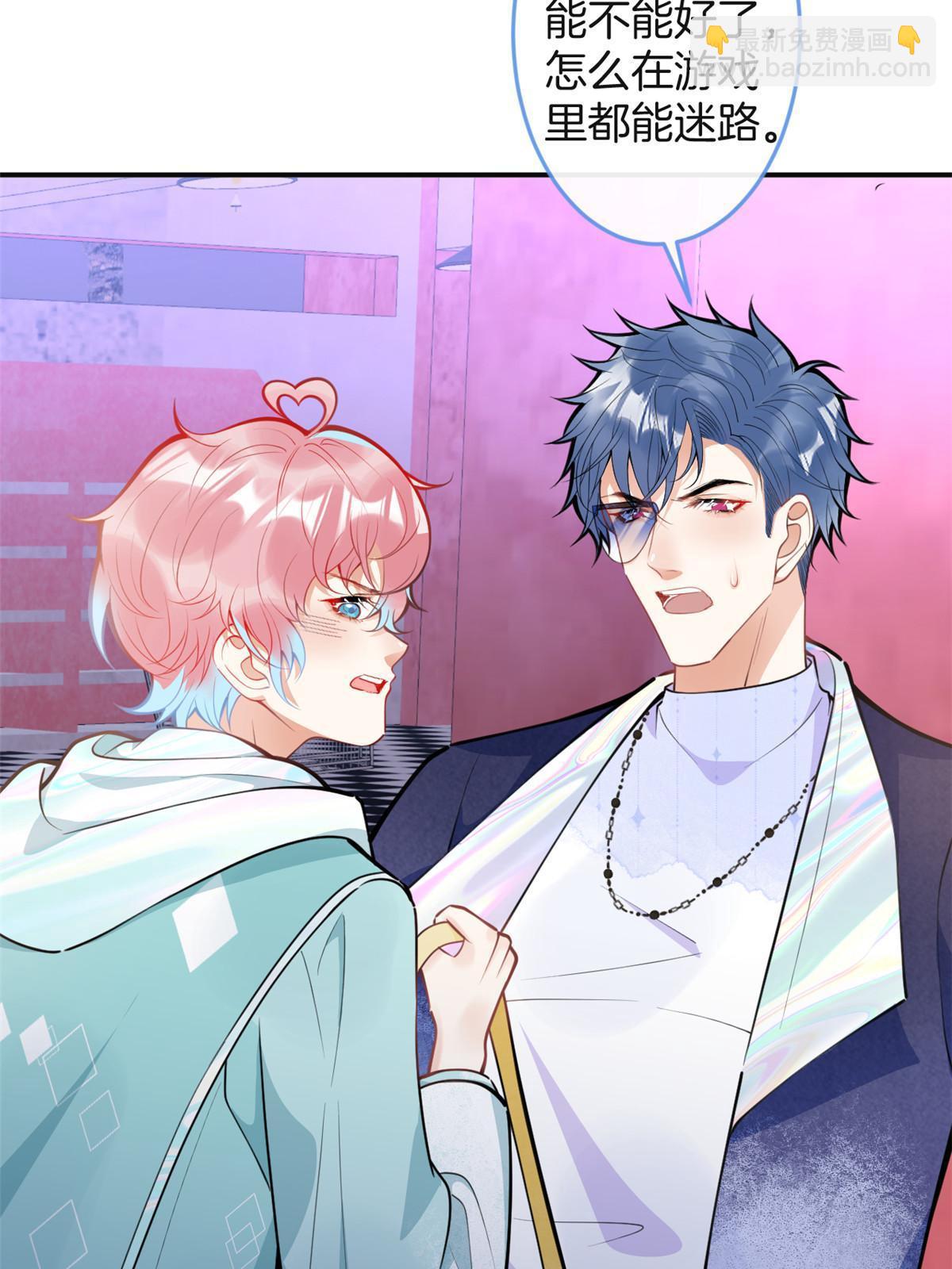 我有五個大佬爸爸 - 127 - 7