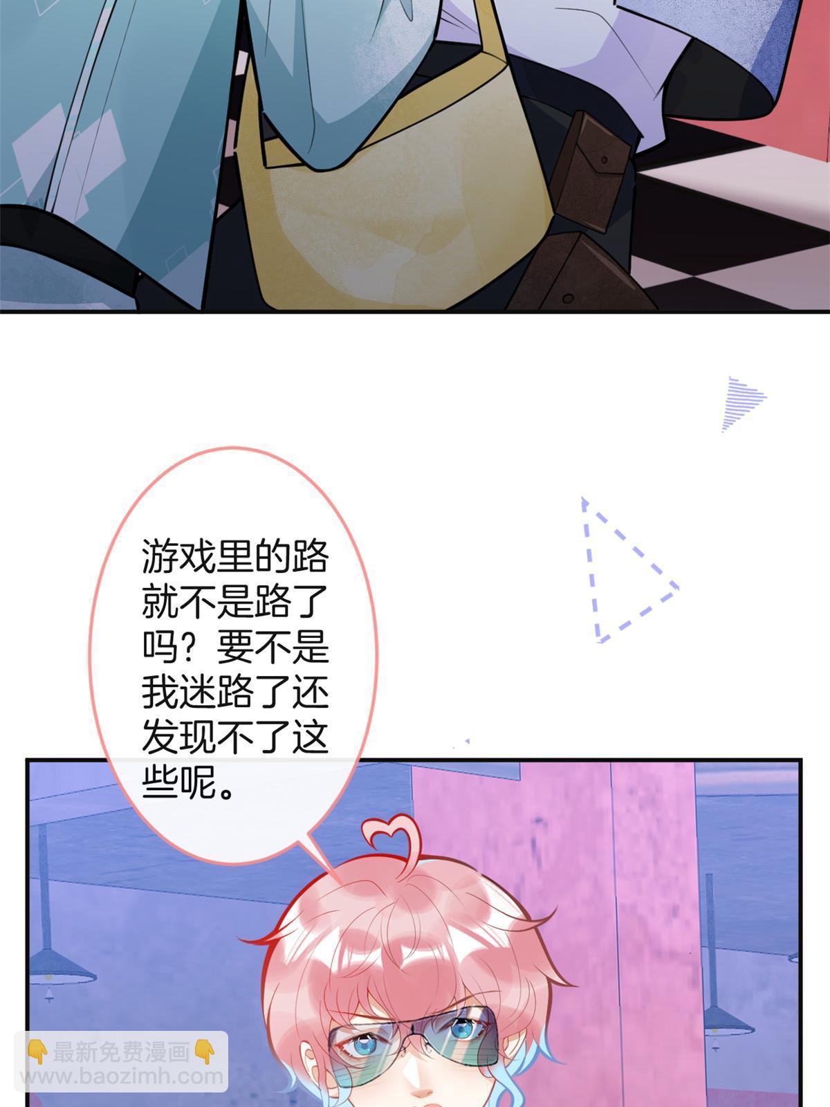 我有五個大佬爸爸 - 127 - 1