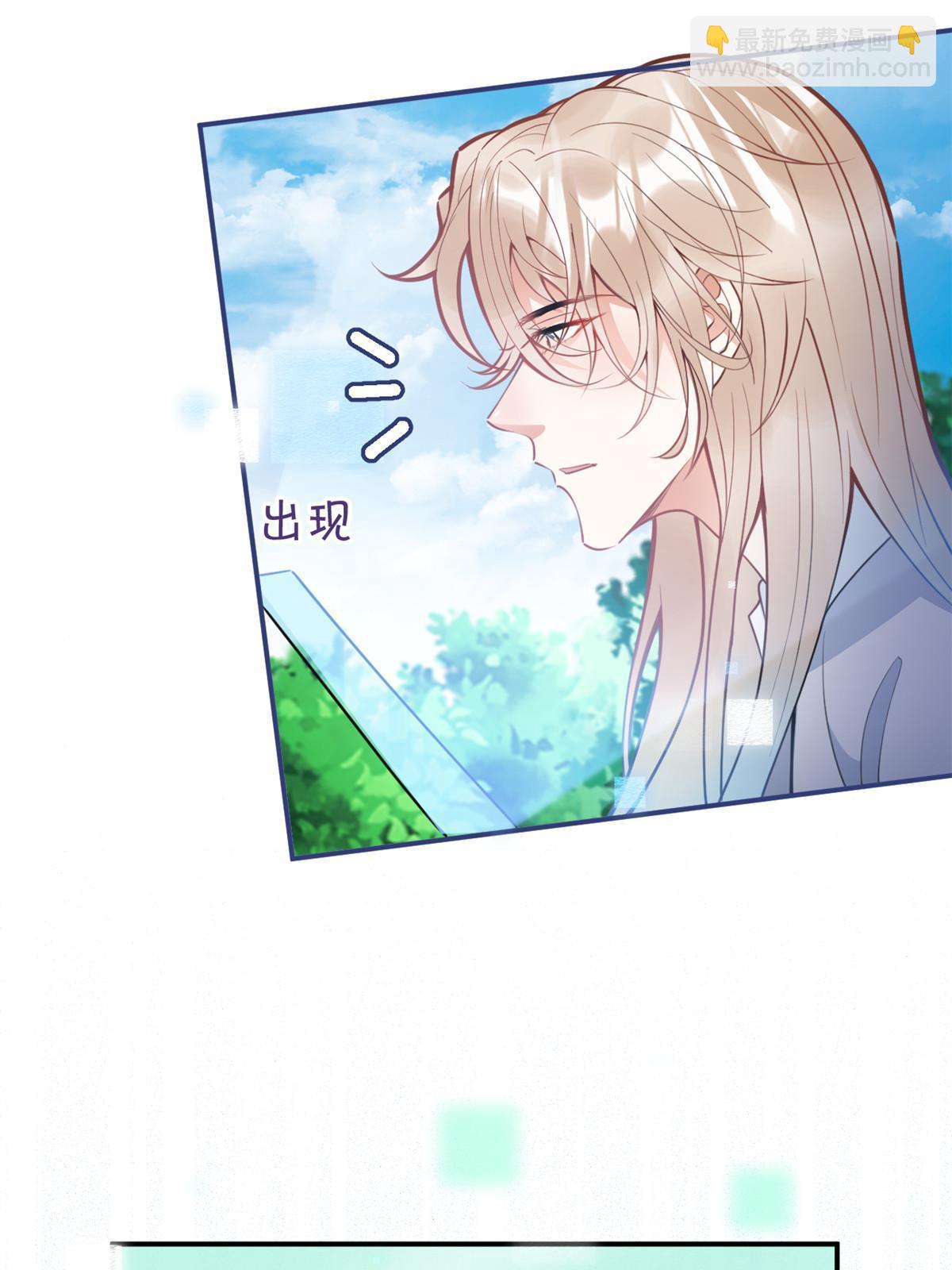 我有五個大佬爸爸 - 129(1/2) - 7