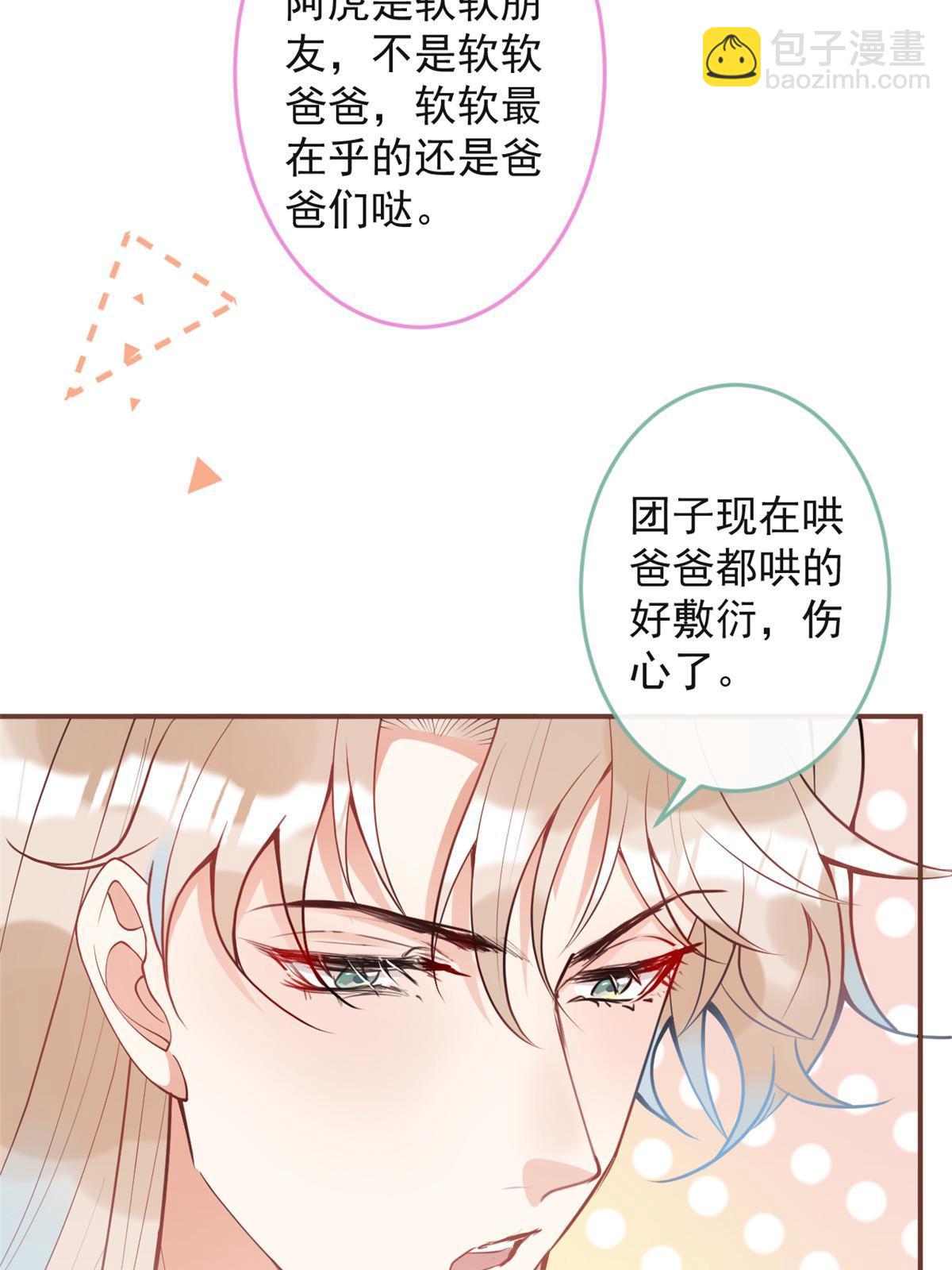 我有五個大佬爸爸 - 131(1/2) - 1