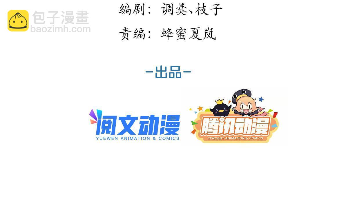 我有五個大佬爸爸 - 131(1/2) - 3