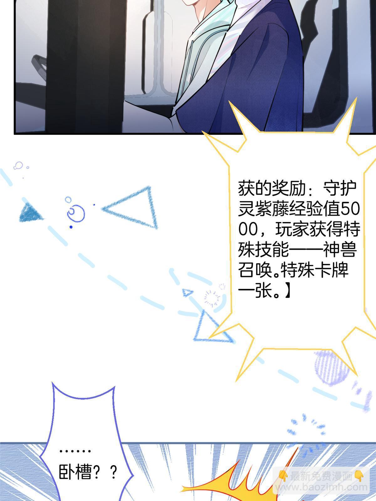 我有五個大佬爸爸 - 131(1/2) - 5