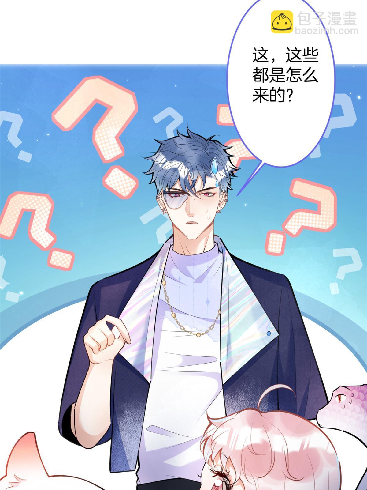 我有五個大佬爸爸 - 131(2/2) - 1