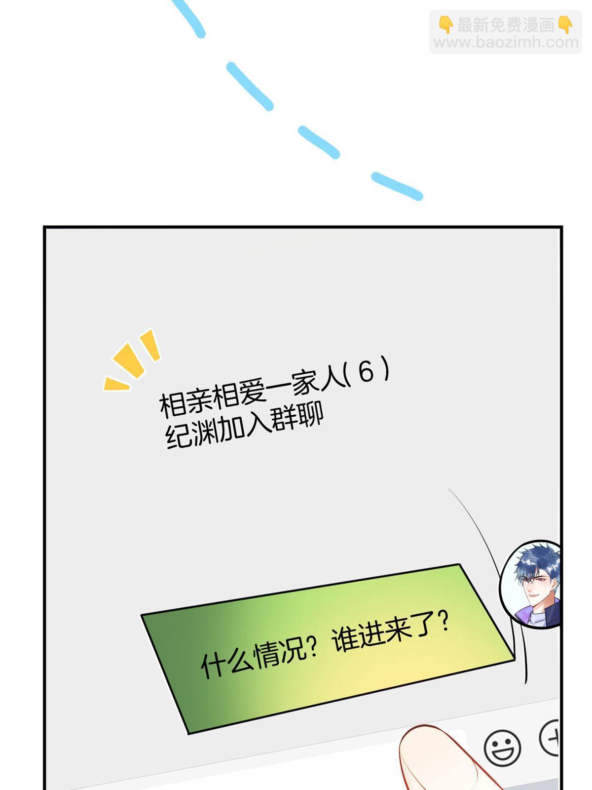 我有五個大佬爸爸 - 133(2/2) - 2