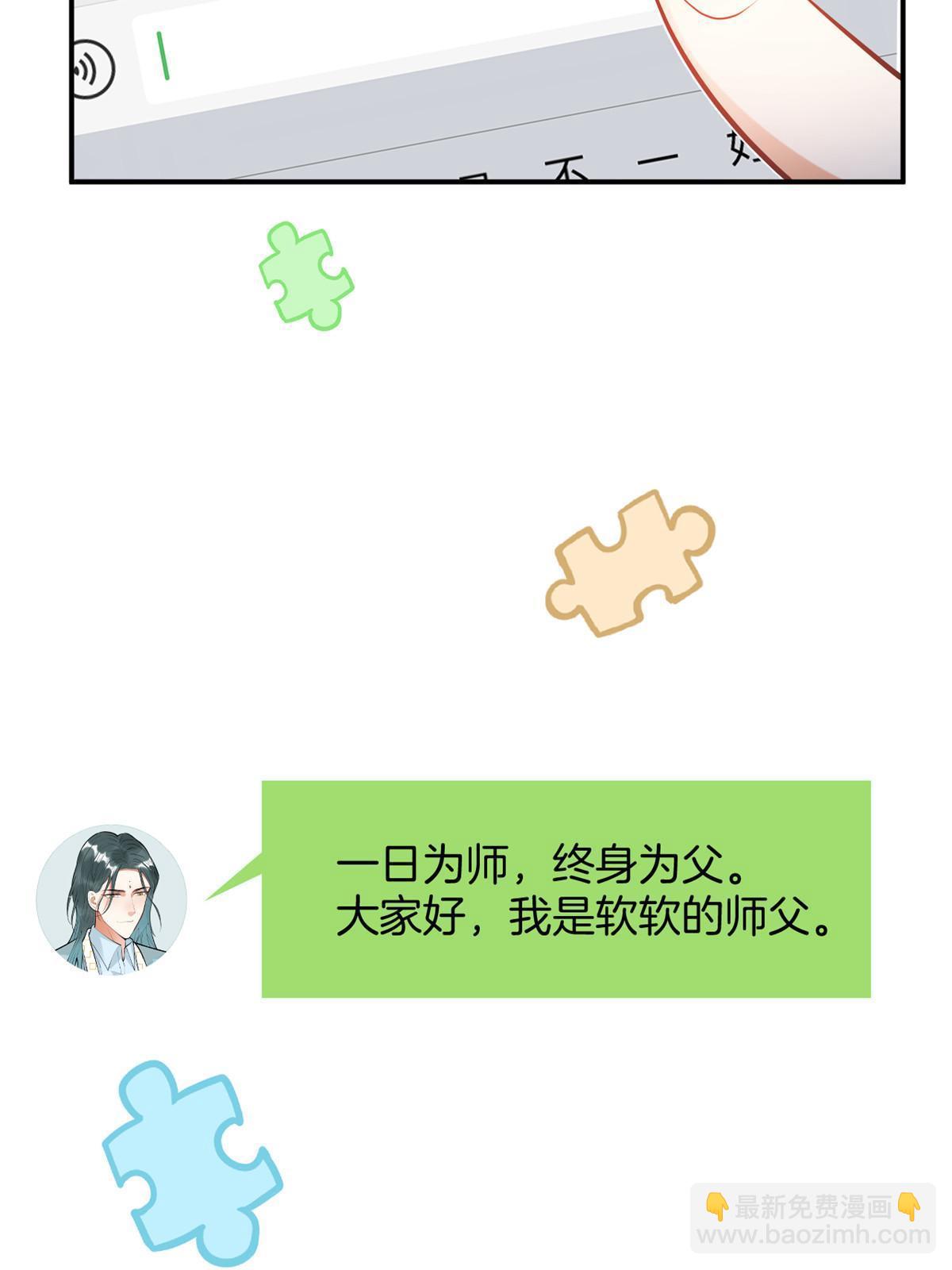 我有五個大佬爸爸 - 133(2/2) - 3