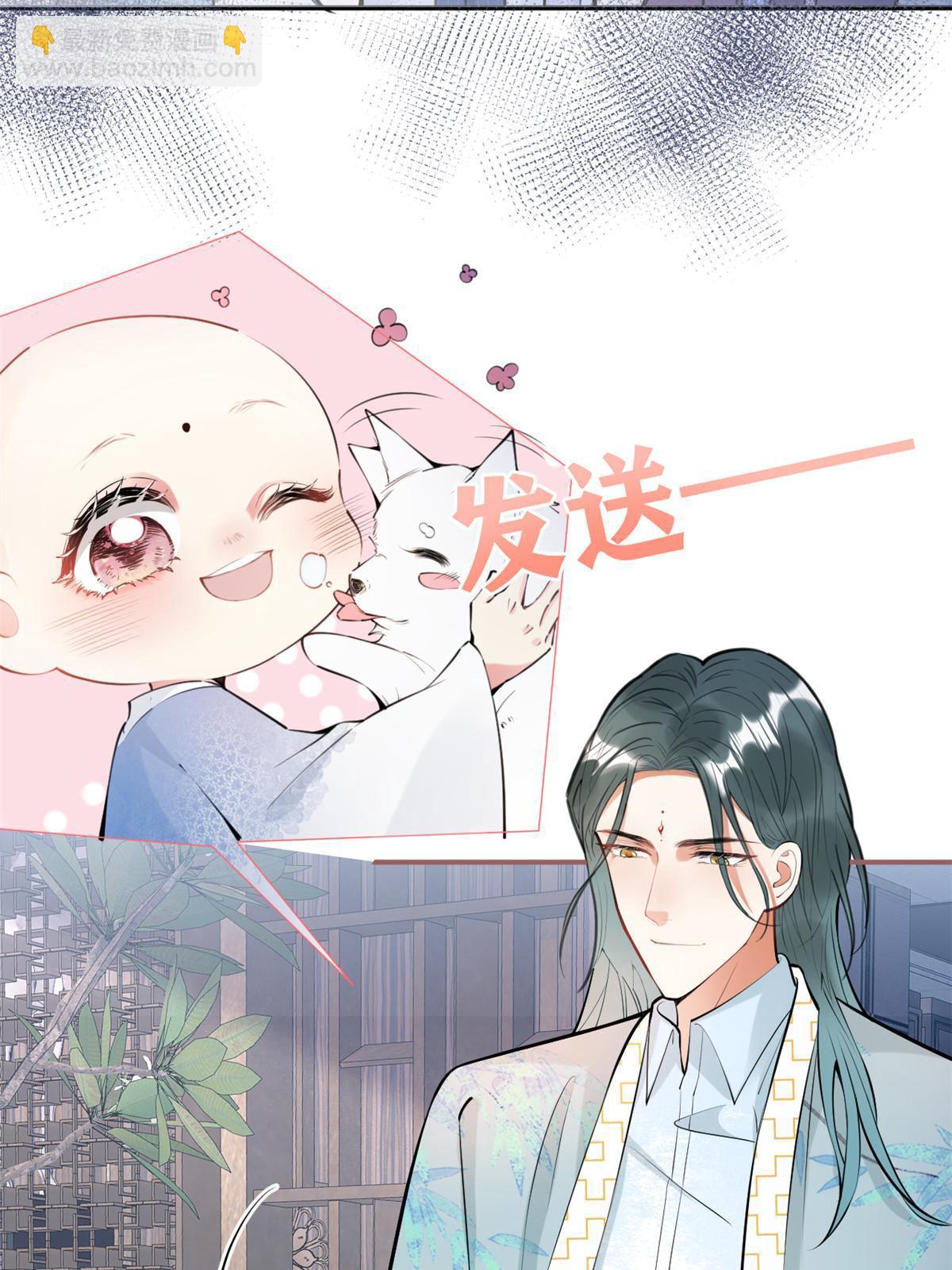 我有五個大佬爸爸 - 133(2/2) - 2