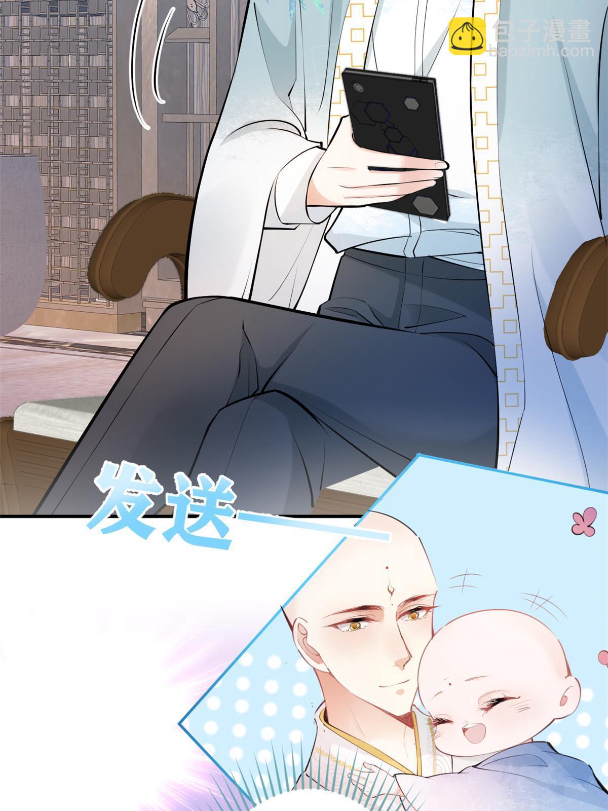 我有五個大佬爸爸 - 133(2/2) - 3